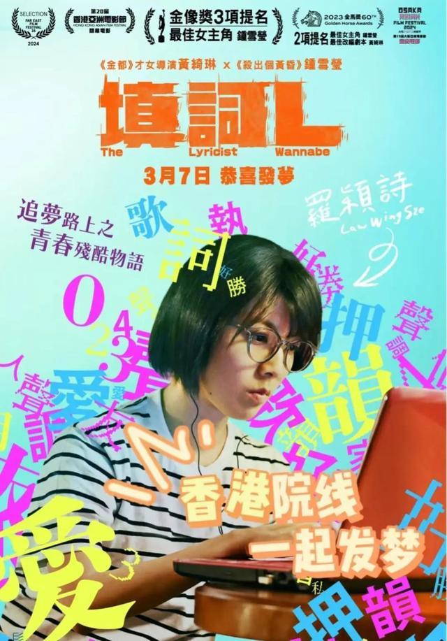 香港一周票房：《沙丘2》达成三连冠，《热辣滚烫》打入前10名-第4张图片-九妖电影