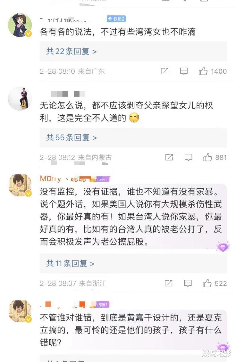 黄嘉千称被夏克立家暴五六次，女儿也被家暴，夏克立讽刺其撒谎-第5张图片-九妖电影