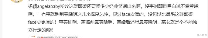 黄晓明出手了？杨颖高调出席金像奖颁奖礼，粉丝曾组队留言求帮助-第8张图片-九妖电影