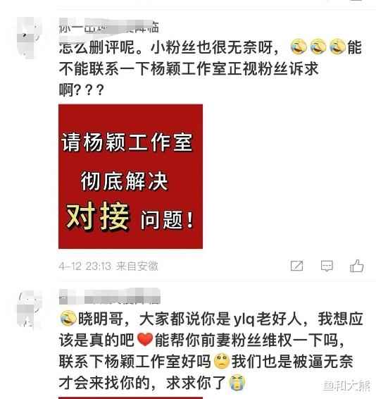 黄晓明出手了？杨颖高调出席金像奖颁奖礼，粉丝曾组队留言求帮助-第10张图片-九妖电影