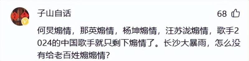 何炅含泪曝光那英病情，等待他的不是掌声，而是网暴-第8张图片-九妖电影