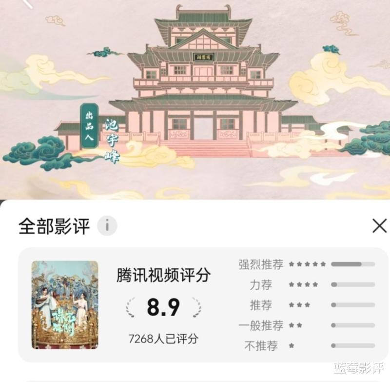 空降6集，就榜单第一，这是《墨雨云间》后唯一让我心服口服的古装剧-第4张图片-九妖电影