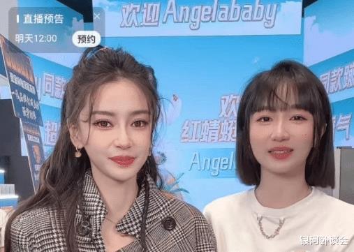 Angelababy穿高定卖货，全程陪笑讨好网红，画面曝光看着真尴尬-第11张图片-九妖电影