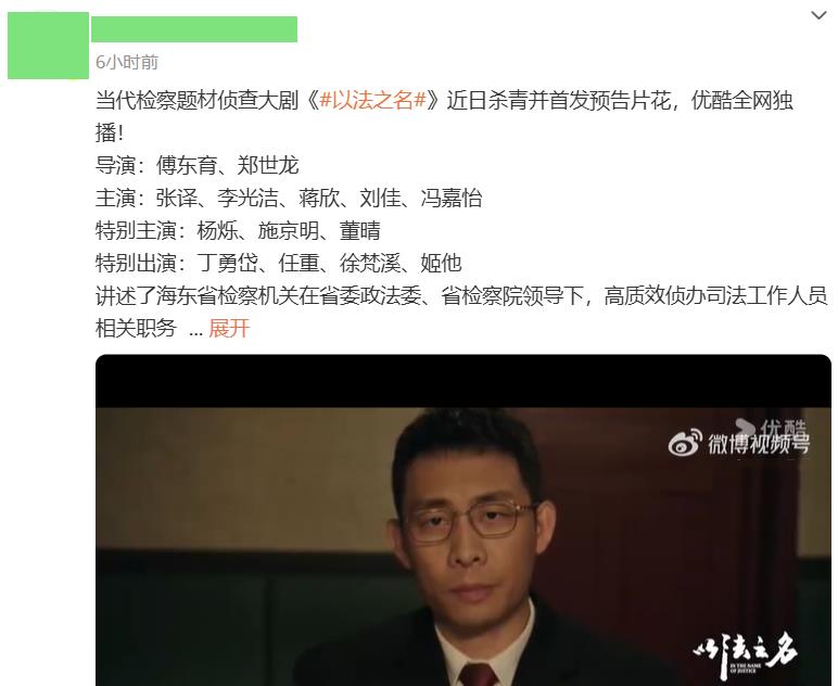 终于来了！又一部刑侦大剧来袭，张译蒋欣主演，刑侦剧天花板来了-第4张图片-九妖电影