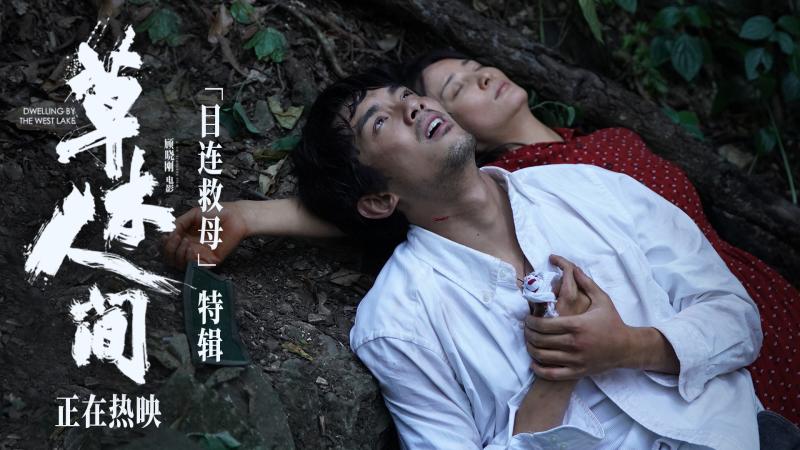 《草木人间》曝特辑 论母子“爱与陪伴”最终命题-第1张图片-九妖电影