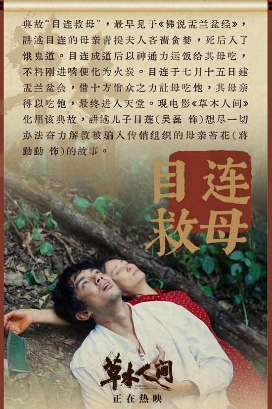 《草木人间》曝特辑 论母子“爱与陪伴”最终命题-第3张图片-九妖电影