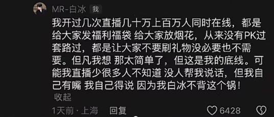 事态升级！白冰郭有才“互撕”后续：本人再次回应，是有人带节奏-第5张图片-九妖电影