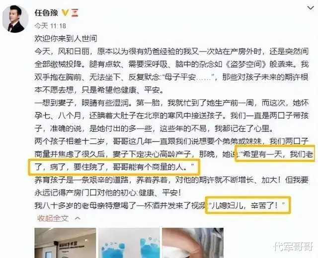 央视主持人任鲁豫：被富家小姐倒追，高龄产下二胎，他究竟有何魅力？-第10张图片-九妖电影