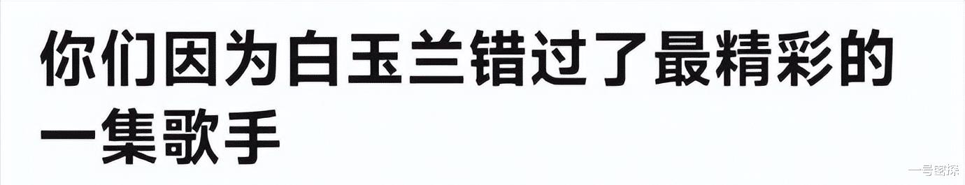 何炅含泪曝光那英病情，在评论区，我看到了人性的丑陋-第14张图片-九妖电影