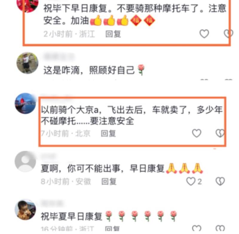 好声音歌手毕夏不幸受伤！半年内无法正常工作，孤儿寡母无依无靠-第4张图片-九妖电影