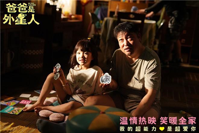 《爸爸是外星人》曝光片尾彩蛋 贾冰演绎爱的告别-第2张图片-九妖电影