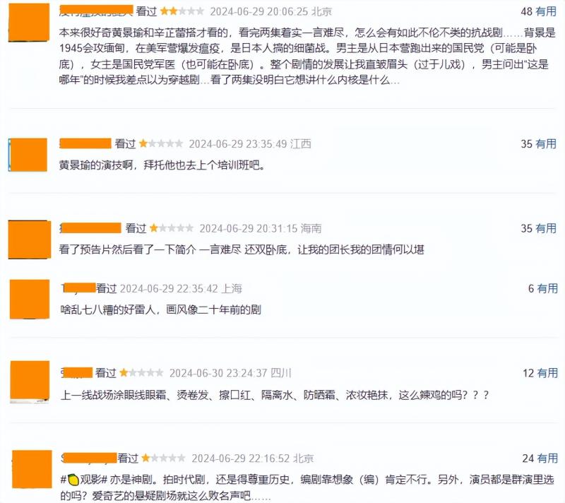 该给这部抗日剧扒层皮了，抹发胶、抛媚眼、喝红酒，细扒后一言难尽-第5张图片-九妖电影