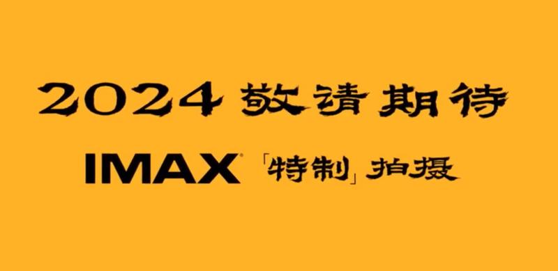 魔性炫酷！《异人之下》曝新预告 四大阵营齐亮相-第11张图片-九妖电影