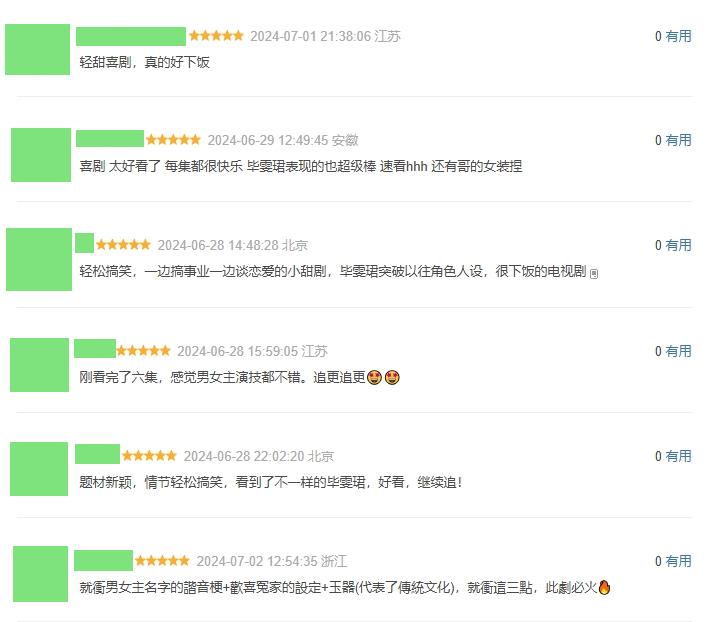 本以为是烂剧，开播拿下评分8.7，徐璐又把古装剧拍成了爆款-第5张图片-九妖电影