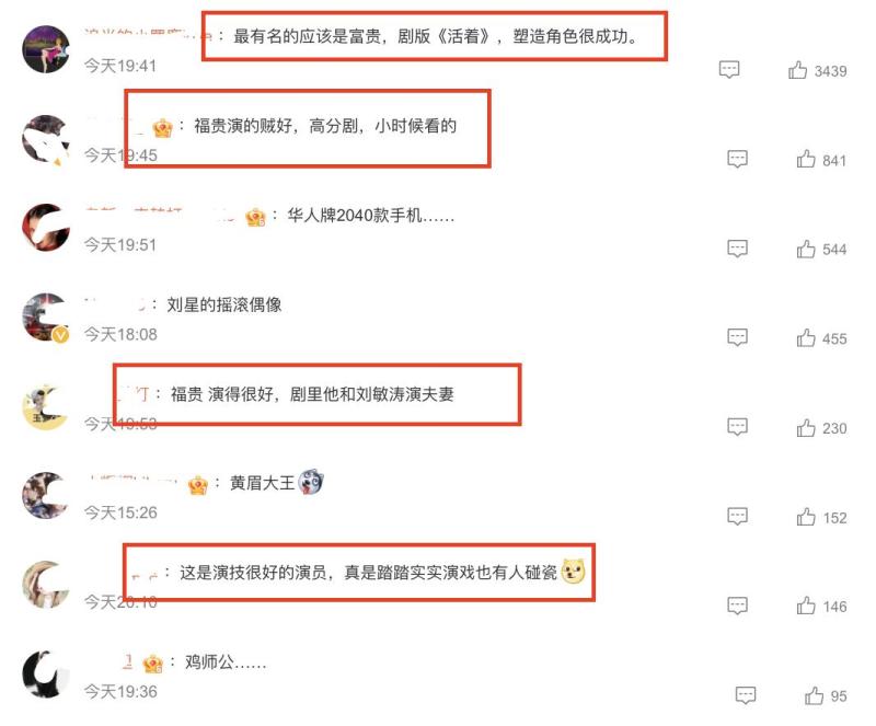 哮天犬扮演者否认接受打赏，模仿者系网红，曾称陈创是过气明星-第8张图片-九妖电影