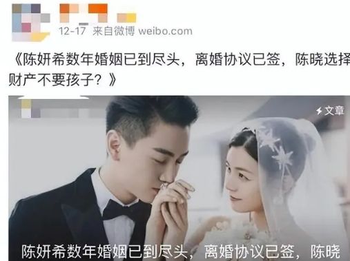 陈晓回应离婚传闻，揭露与陈妍希婚姻内幕：对不起，让大家失望了-第3张图片-九妖电影