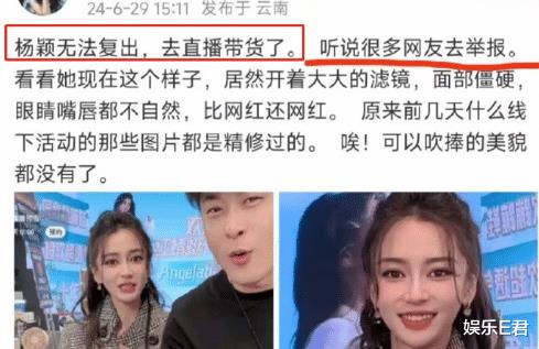 杨颖被辛巴喊“滚”仍谄媚陪笑，离开黄晓明，她仿佛又回到了18线-第7张图片-九妖电影