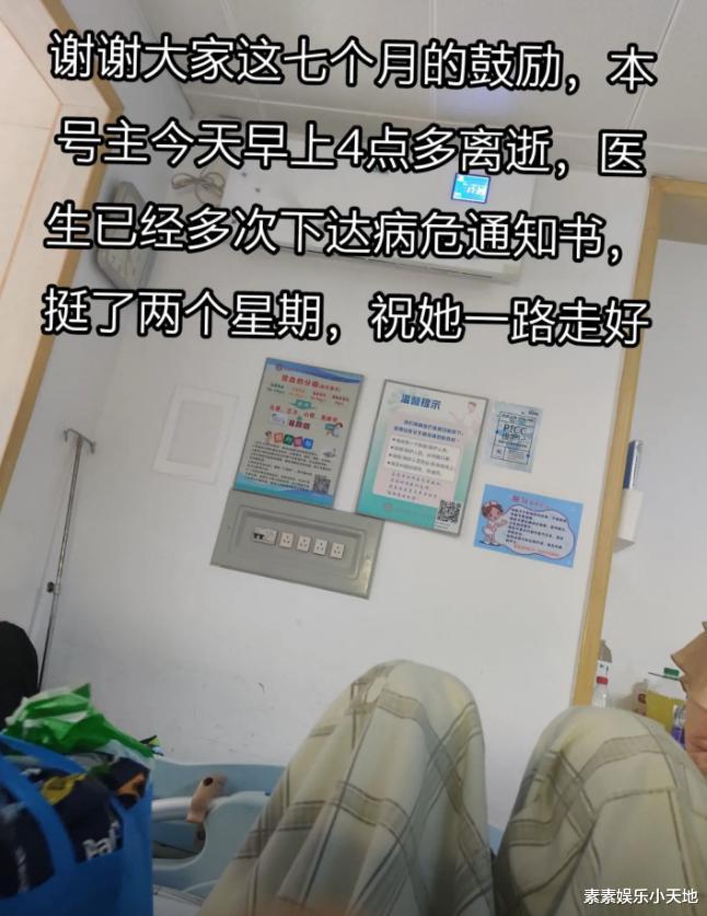 25岁网红刘像样离世，和妈妈最后照片公开，眼神充满无奈和不舍-第4张图片-九妖电影