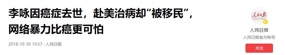 别再可怜李咏了！18年离世后死因真相被揭秘，无奈选择葬在美国-第6张图片-九妖电影