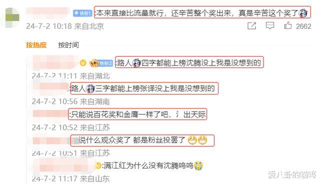 与王俊凯、张艺兴等人竞争影帝，拿不拿奖对刘德华而言，都很尴尬-第13张图片-九妖电影