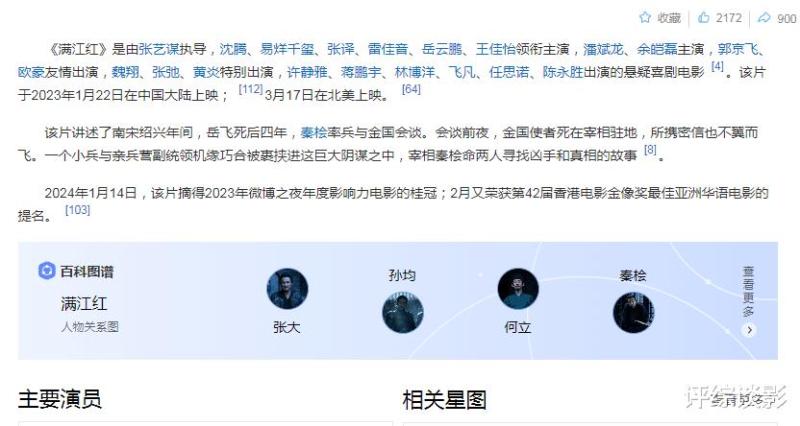 搞笑！37届百花奖沈腾和张译没入围，王俊凯和易烊千玺入围了-第5张图片-九妖电影