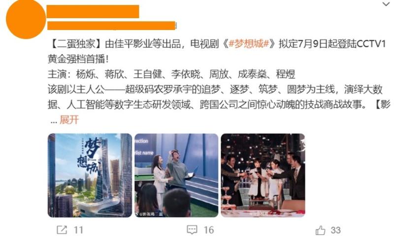 终于来了！蒋欣主演，让观众等了四年的央视大剧，终于要播了-第5张图片-九妖电影