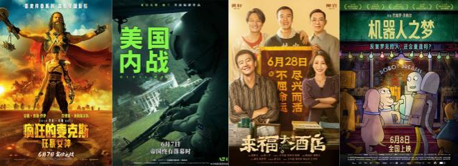 2024端午档总票房破2亿 《扫黑·决不放弃》领跑！-第6张图片-九妖电影