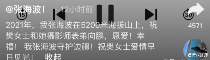 网红樊小慧事件再升级！前夫张海波晒录音证明其出轨，评论区彻底炸锅了-第1张图片-九妖电影