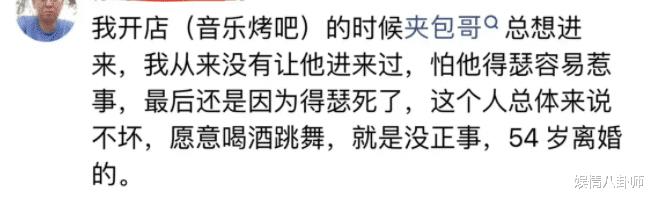 网红“夹包哥”被杀后续：知情人爆料他很爱嘚瑟，凶手和他素不相识-第6张图片-九妖电影