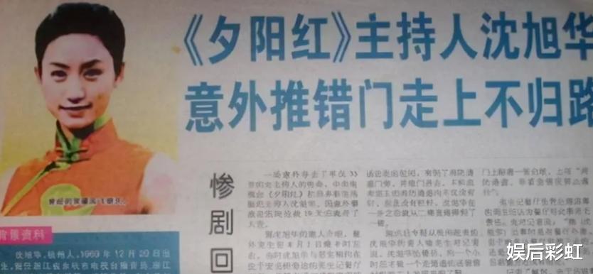 噩耗：央视最美主持人意外去世！享年33岁，一路好好的-第3张图片-九妖电影