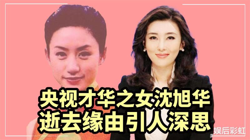 噩耗：央视最美主持人意外去世！享年33岁，一路好好的-第8张图片-九妖电影