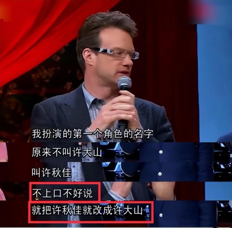 师从姜昆，却因冯巩一句话离开中国，“洋相声”演员大山去哪了？-第11张图片-九妖电影