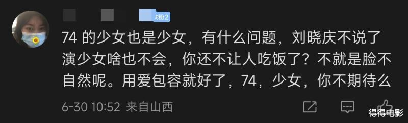 74岁刘晓庆想演妲己“魅惑”观众，看完她，我终于理解郝蕾的话了-第6张图片-九妖电影