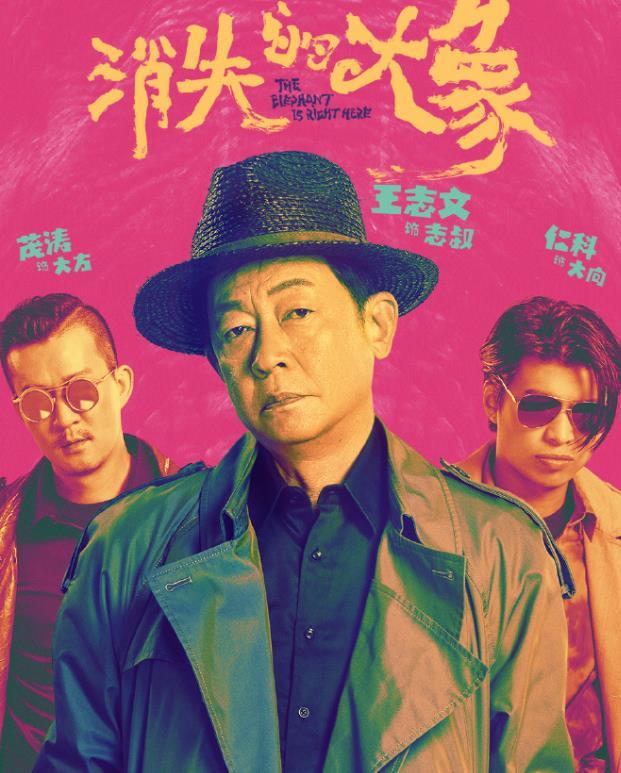 明晚开播！王志文主演，我难掩激动，终于有像样的悬疑喜剧了-第4张图片-九妖电影