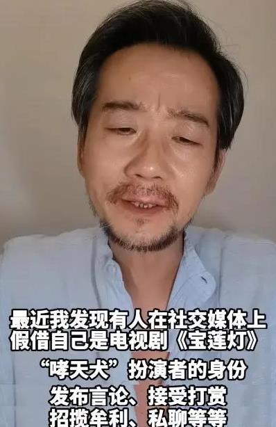 愤怒爆发！陈创痛揭网红假扮“啸天犬”敛财内幕：绝不姑息！-第8张图片-九妖电影