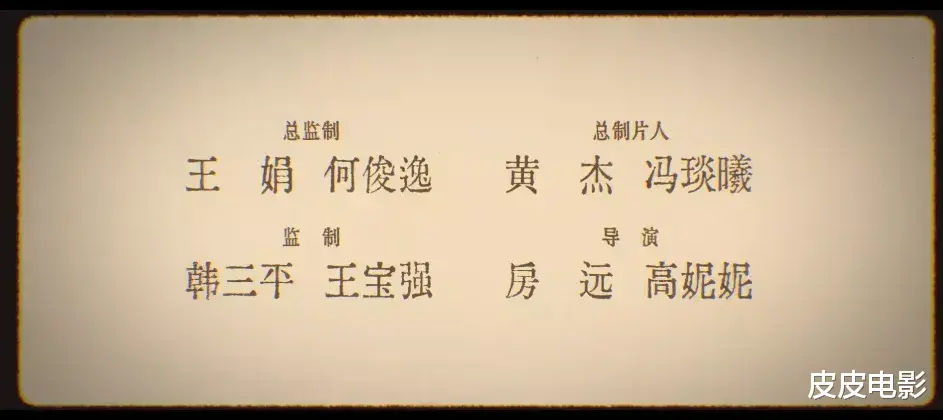 “消失”12年，一回归就是顶流！这是他离成为资本大鳄最近的一次-第42张图片-九妖电影