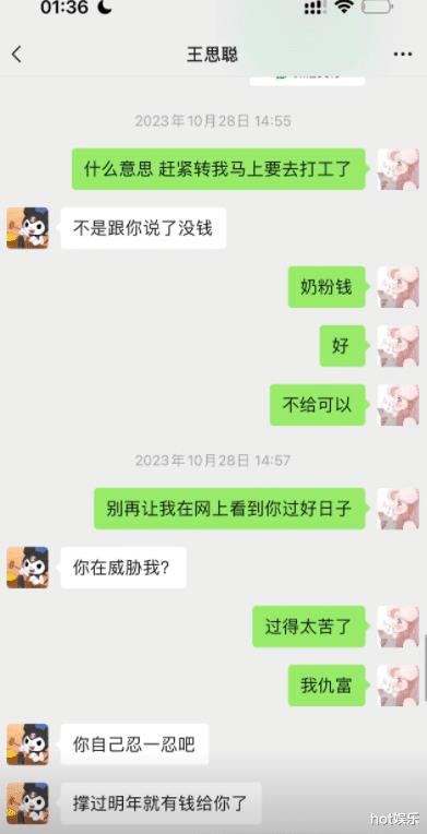 黄一鸣自曝被欺负，王思聪保持沉默，女儿成网红，多品牌免费赞助-第3张图片-九妖电影