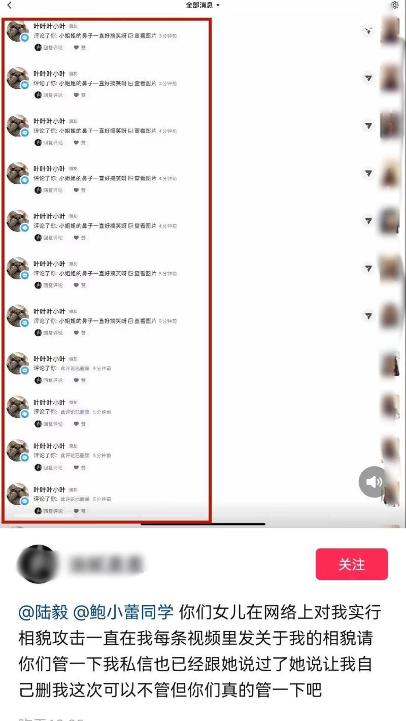 陆毅女儿小叶子卷入校园风波，同学呼吁：爸爸该出手了！-第2张图片-九妖电影