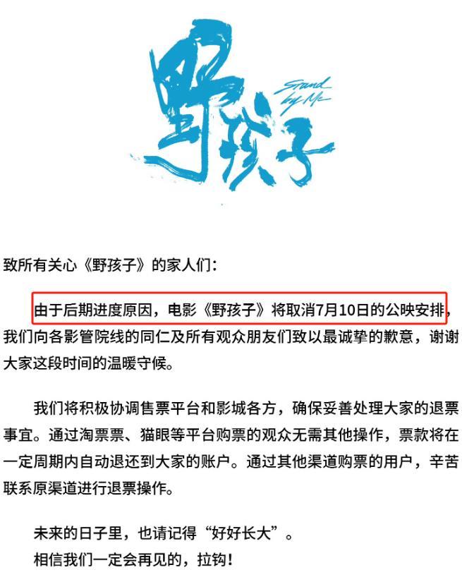 打不过就撤档？盘点那些年临阵脱逃的影片，结局没有一个好的！-第5张图片-九妖电影