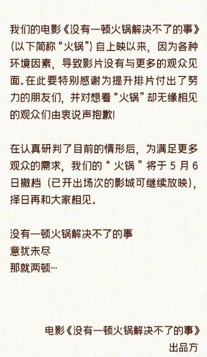 打不过就撤档？盘点那些年临阵脱逃的影片，结局没有一个好的！-第18张图片-九妖电影