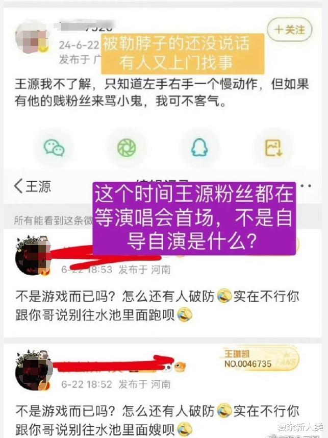 小鬼节目胜负欲强，抓人险致人后脑磕桌角，王源粉丝怒斥没礼貌！-第7张图片-九妖电影