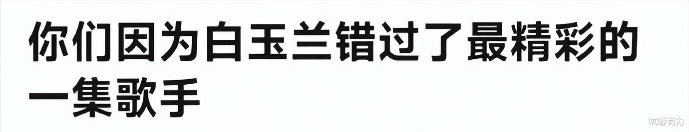 何炅含泪曝光那英病情，在评论区，我看到了丑陋的人性-第16张图片-九妖电影