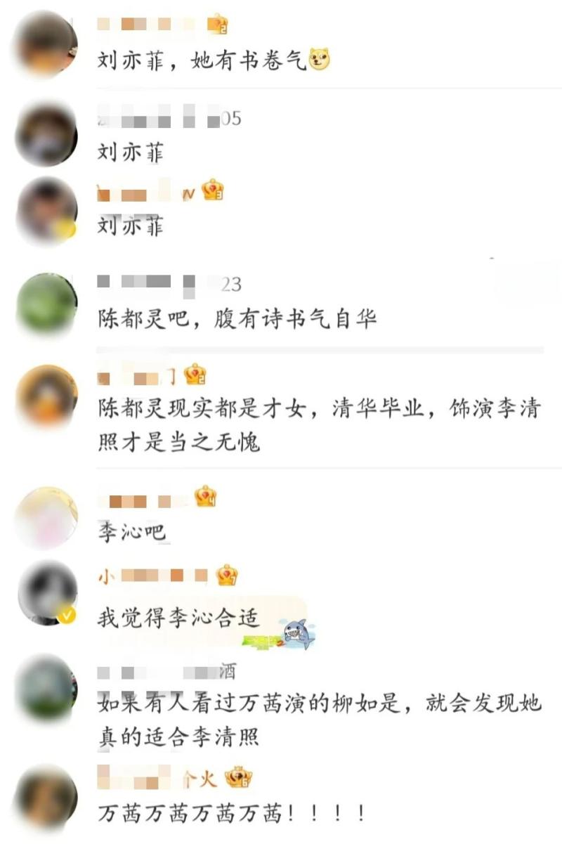 《李清照》选角竞争激烈，刘亦菲、李沁呼声最高，蒋梦婕让人意外-第2张图片-九妖电影