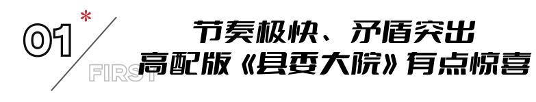 央八打出《沸腾的群山》，仅播2集收视率第一，选角非常成功-第7张图片-九妖电影