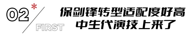 央八打出《沸腾的群山》，仅播2集收视率第一，选角非常成功-第18张图片-九妖电影