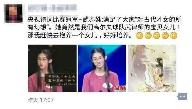 清华才女武亦姝毕业现状曝光，董宇辉一针见血：放任不管的代价，太残酷了...-第9张图片-九妖电影