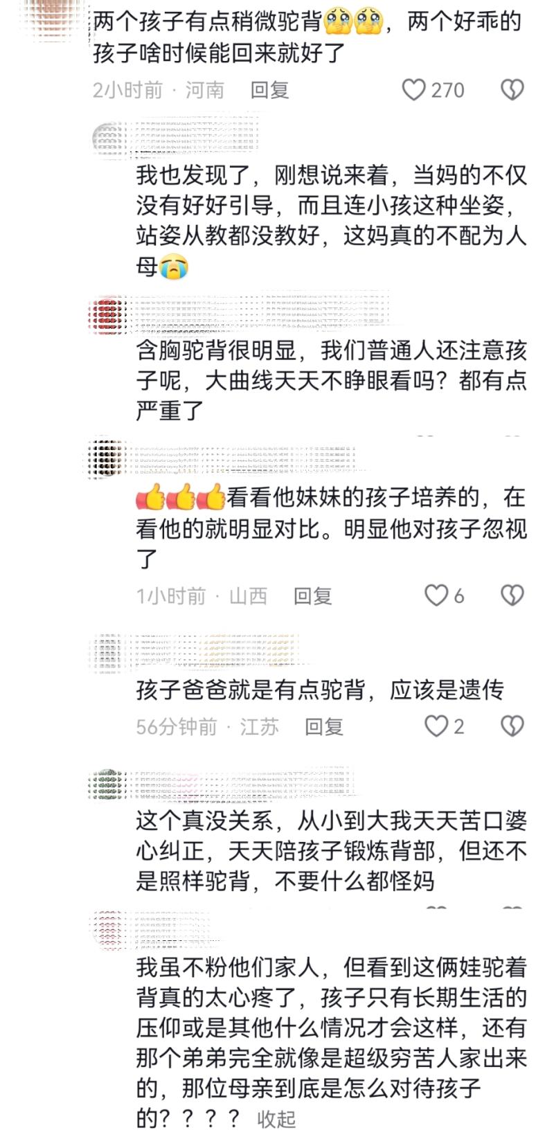 马筱梅牵继女出游，小玥儿和小箖儿含胸驼背气质差，大S再遭批评-第9张图片-九妖电影