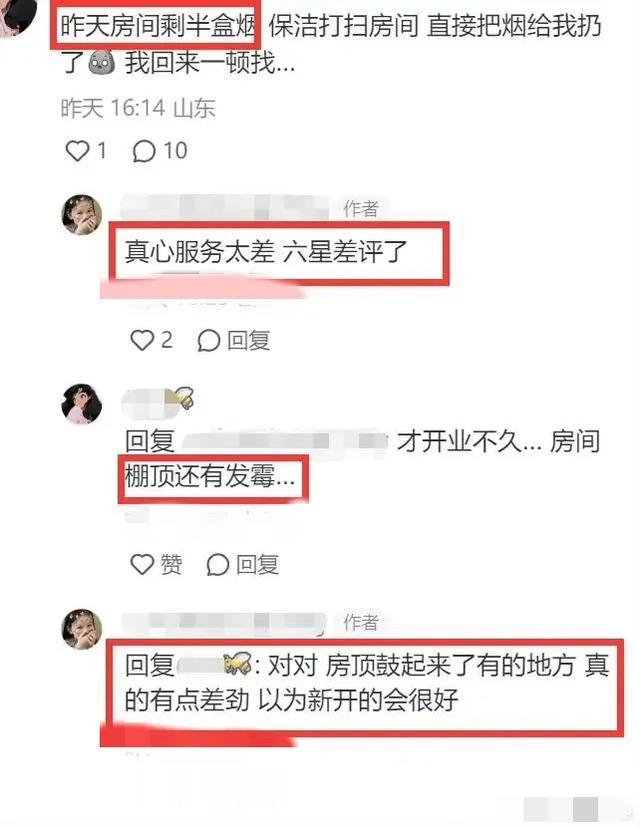 网传汪小菲新酒店被吐槽，真因令人无奈，网友评论说明问题-第5张图片-九妖电影