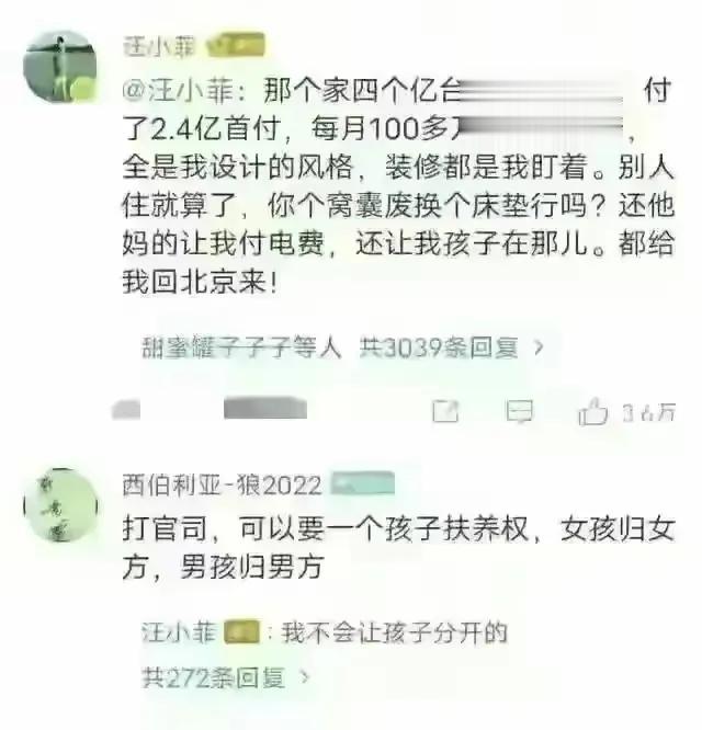 网传汪小菲新酒店被吐槽，真因令人无奈，网友评论说明问题-第2张图片-九妖电影