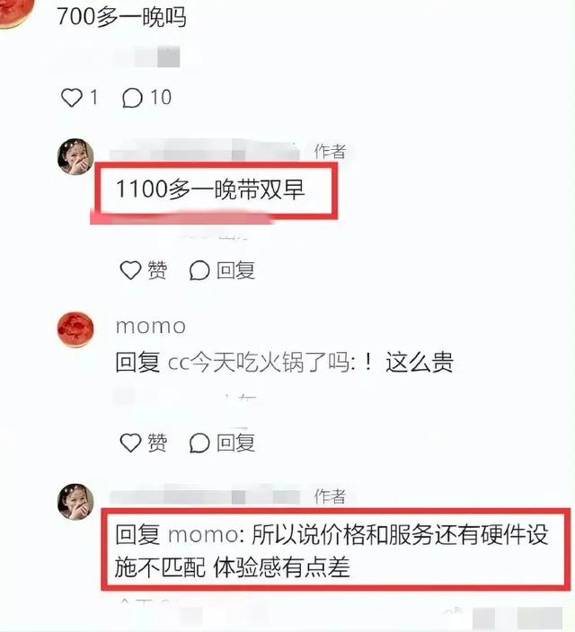 网传汪小菲新酒店被吐槽，真因令人无奈，网友评论说明问题-第6张图片-九妖电影